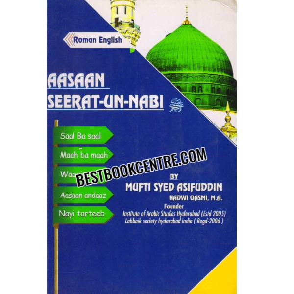 aasaan seerat un nabi 