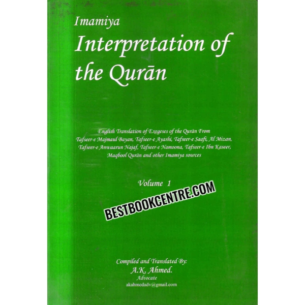 INTERPRETATION OF THE QURAN VOL 1