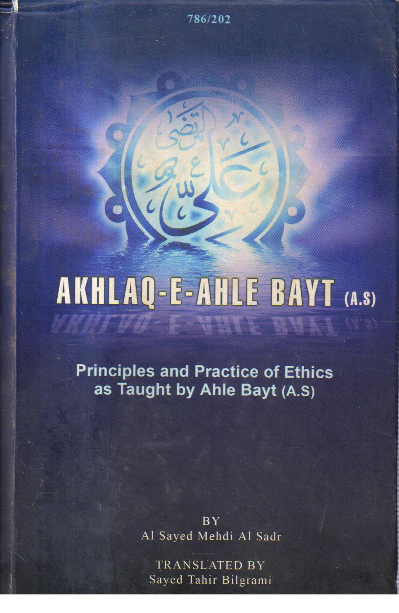 Akhlaq-E-Ahle Bayt [A.S.]