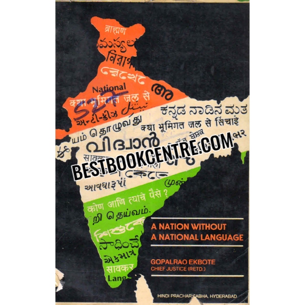 a nation without a national language 1st ediiton