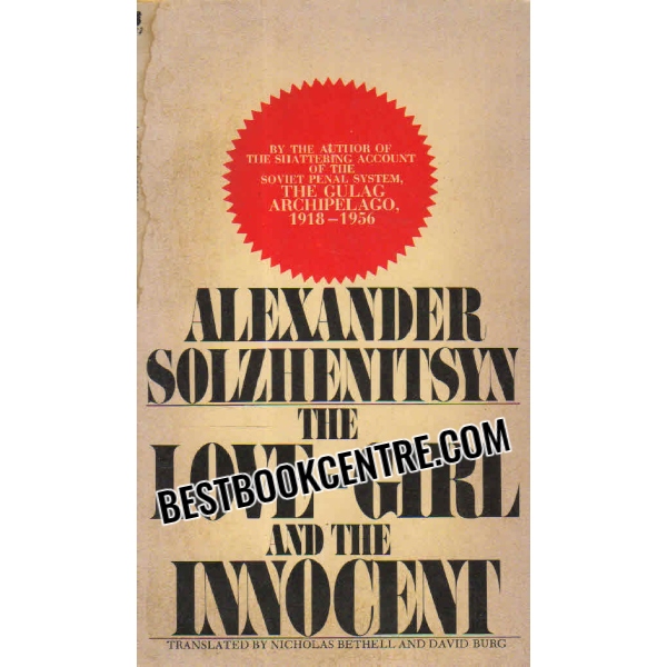 the love girl and the innocent 