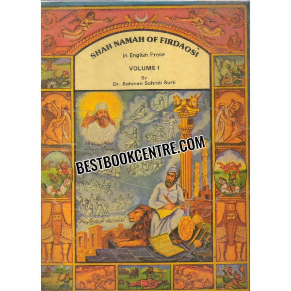shah namah of firdaosi volume 1
