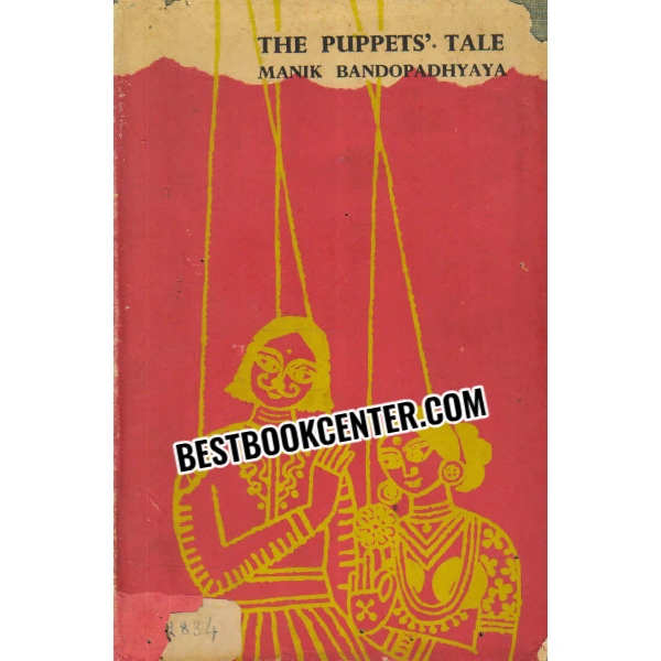 the puppets tale 1st edition