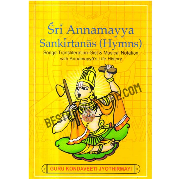 Sri Annamayya Sankirtanas