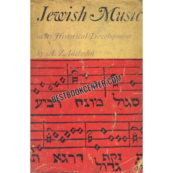 jewish music 