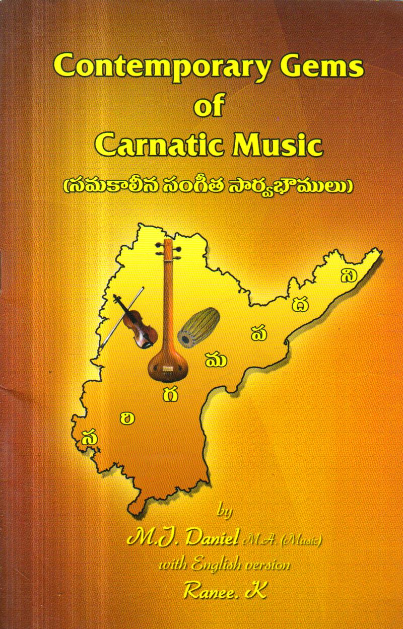 Contemporary Gems of Carnatic Music.