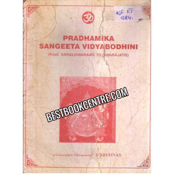 Pradhamika Sangeeta Vidyabodhini 1st edition