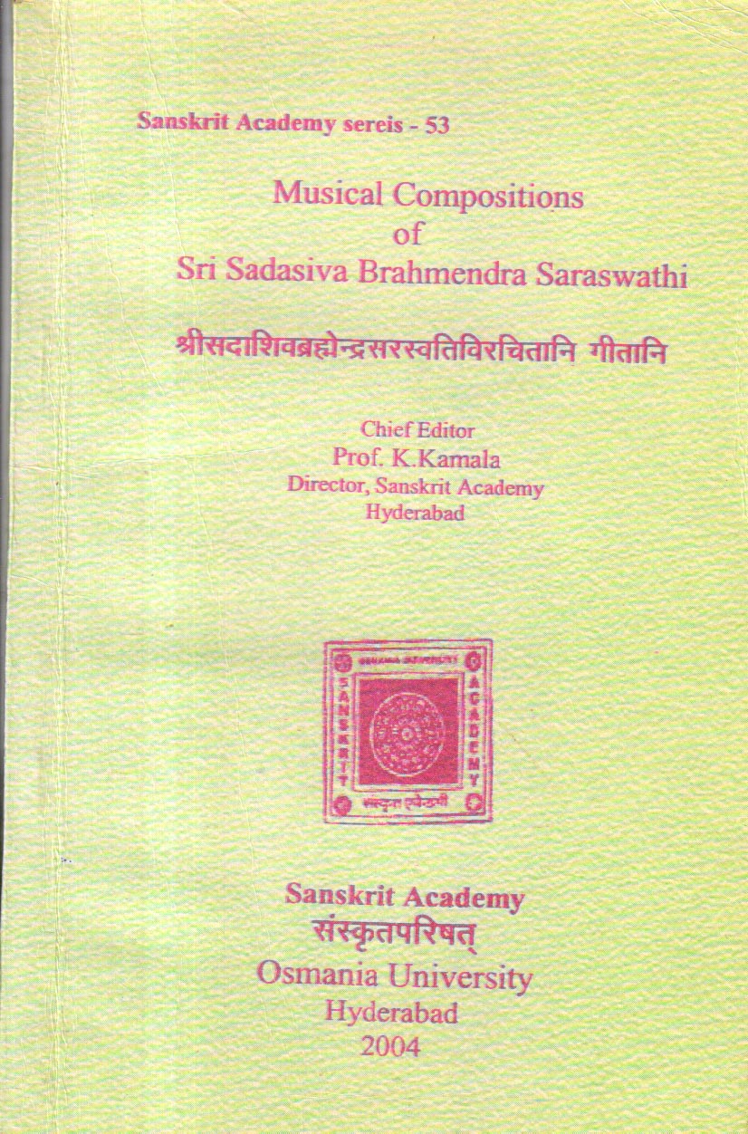 musical composition of sri sadasiva brahmendra saraswathi  