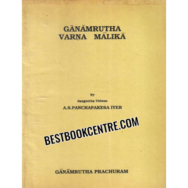 ganamrutha varna malika