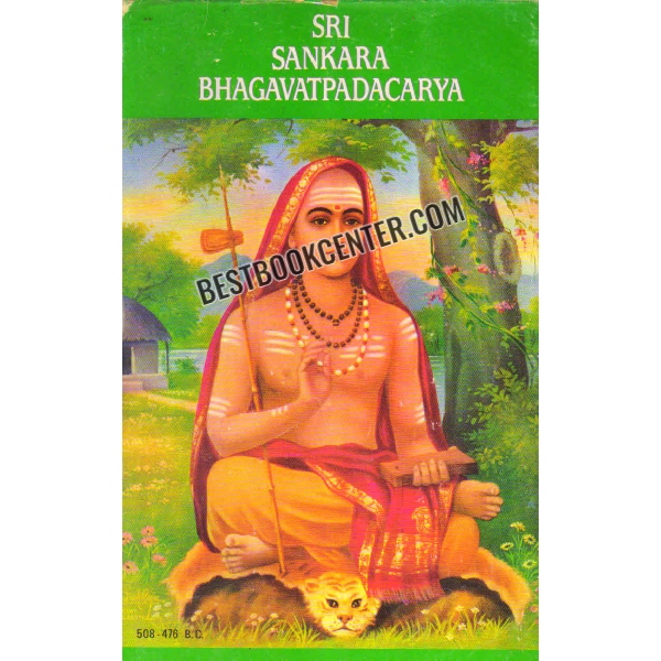 sri sankara bhagavatpadacarya 1st edition