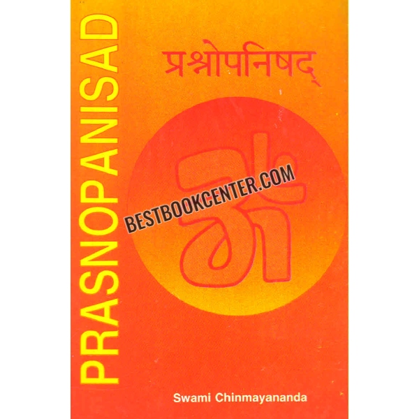 prasnopanisad 