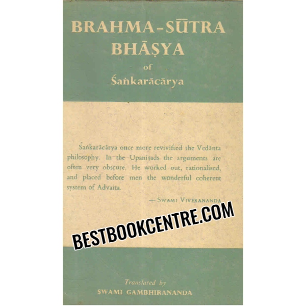 brahma sutra bhasya of sankaracarya