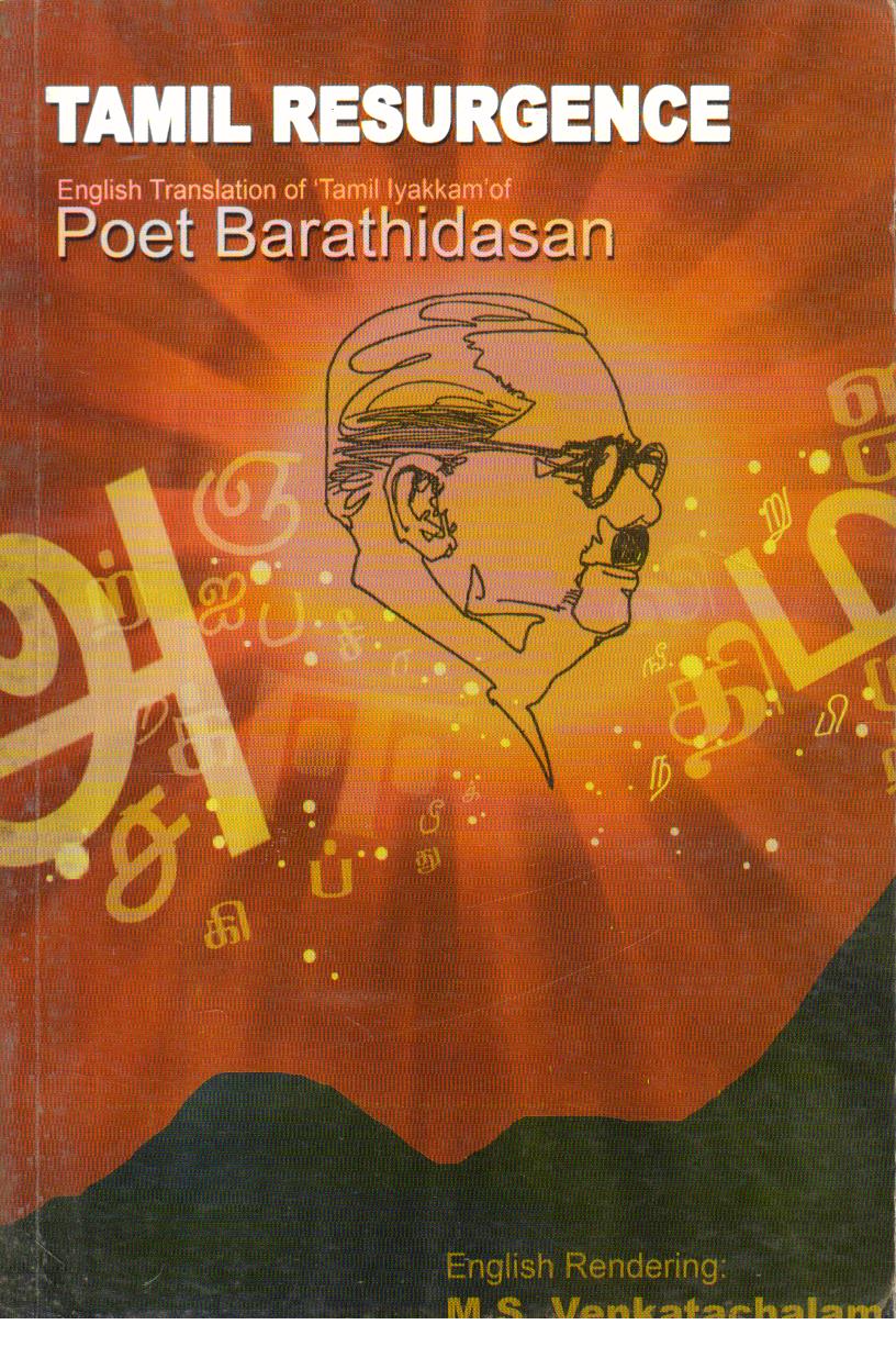 Tamil Resurgence Poet Barathidasan. 1st Edition