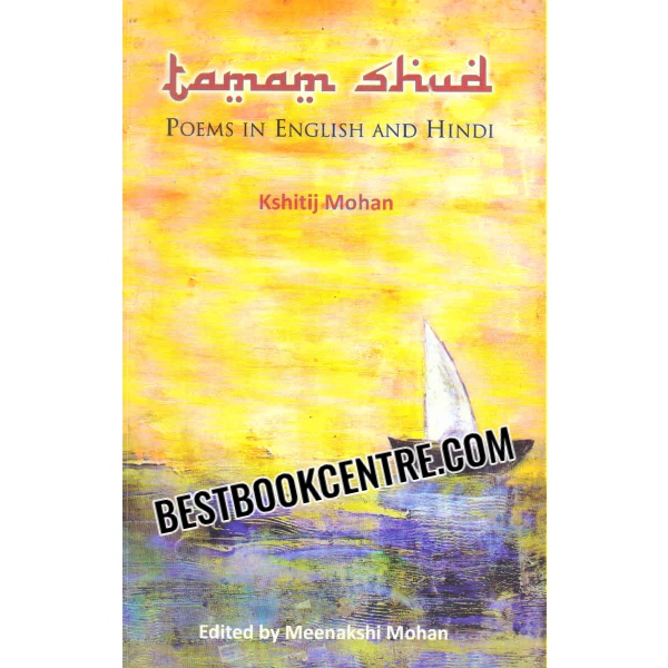 poems in english and hindi 