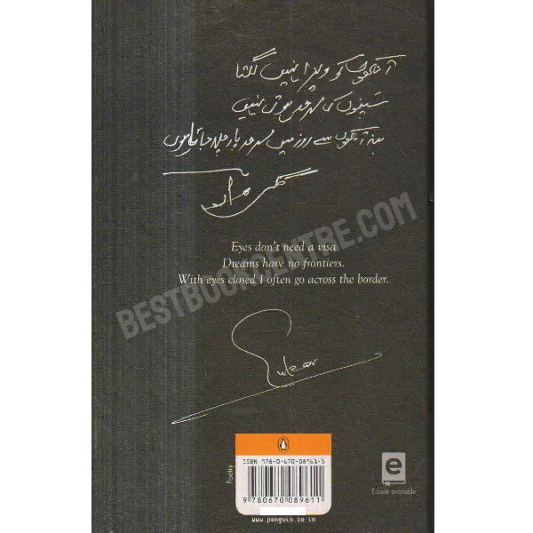 Gulzar Suspected Poems 1st edition