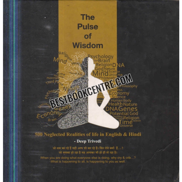 the pulse of wisdom 