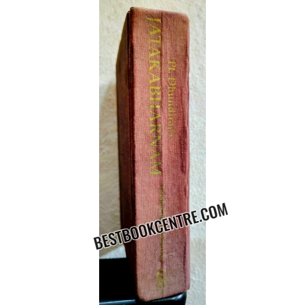 pt dhundirajs jatakabharnam 1st edition