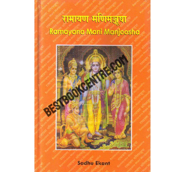 Ramayana mani manjoosha