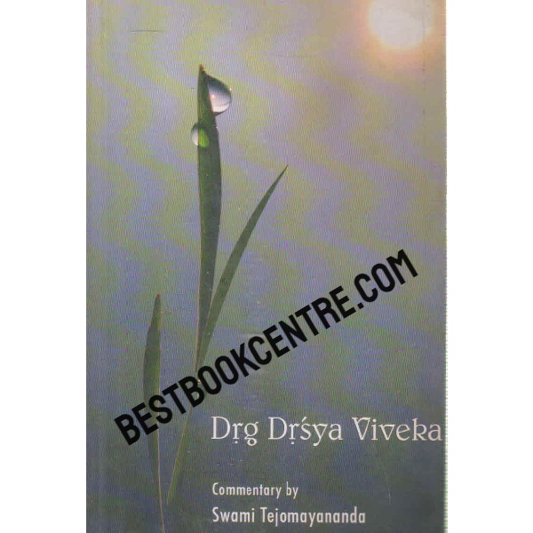 drg drsya viveka