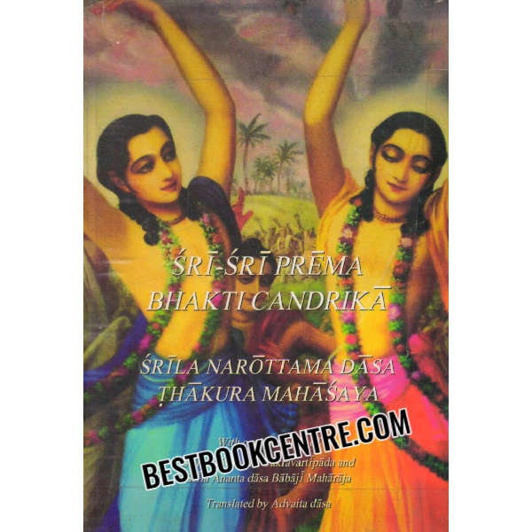 sri sri prema bhakti chandrika 1st edition