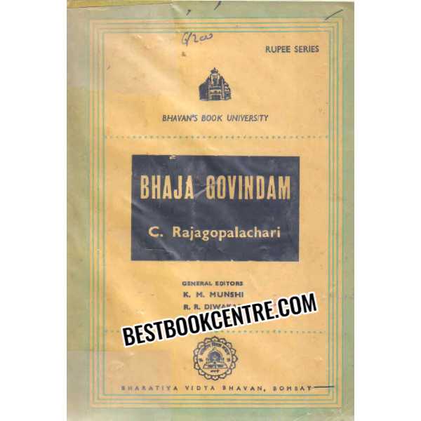 bhaja govindam 