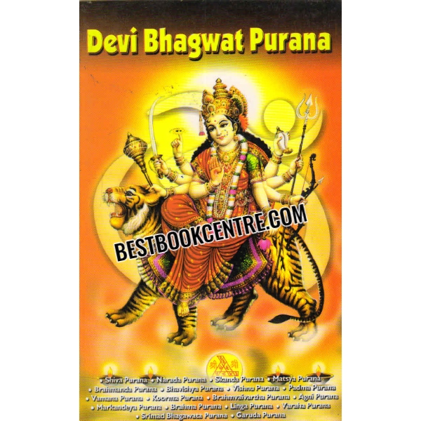 devi bhagwat purana 