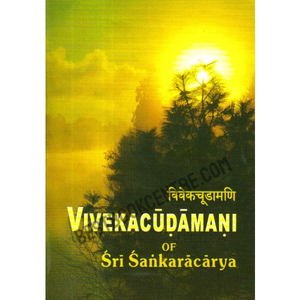 Vivekacudamani of Sri Sankaracarya.