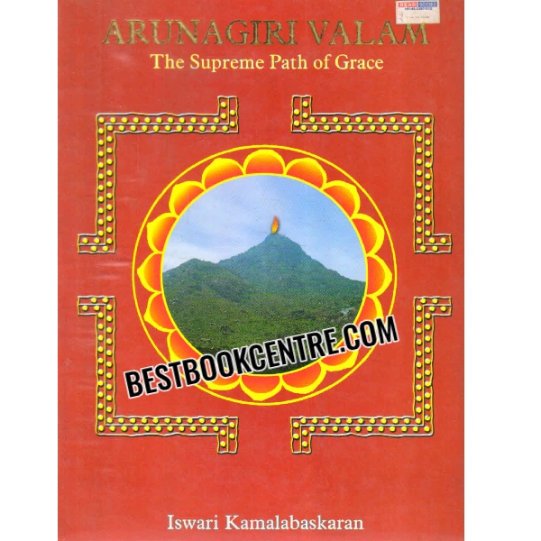 arunagiri valam 