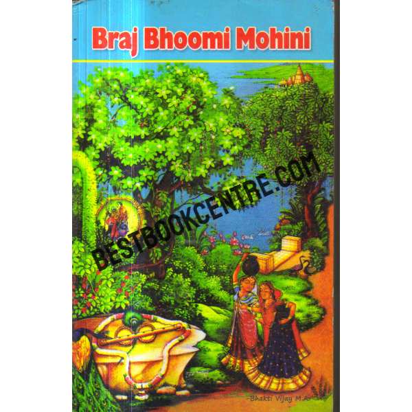 braj bhoomi mohini