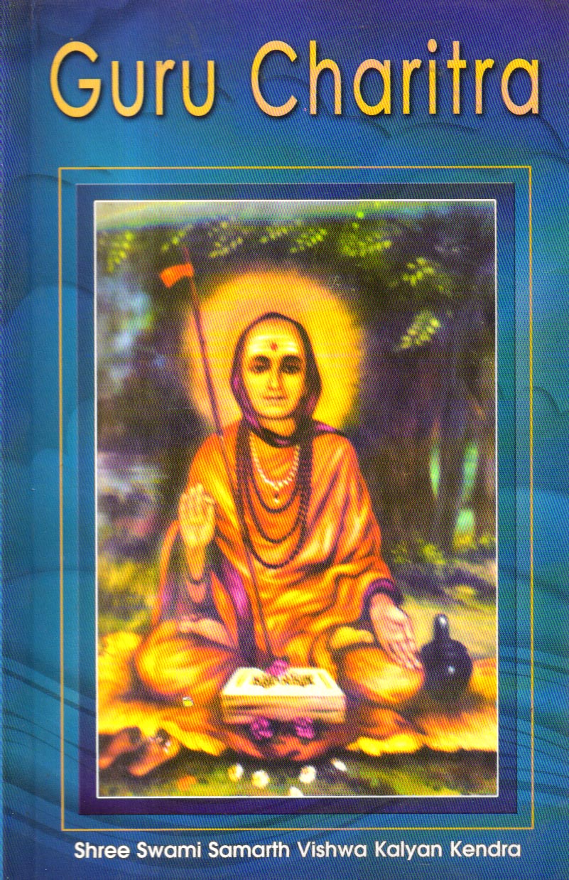 Guru Charita 