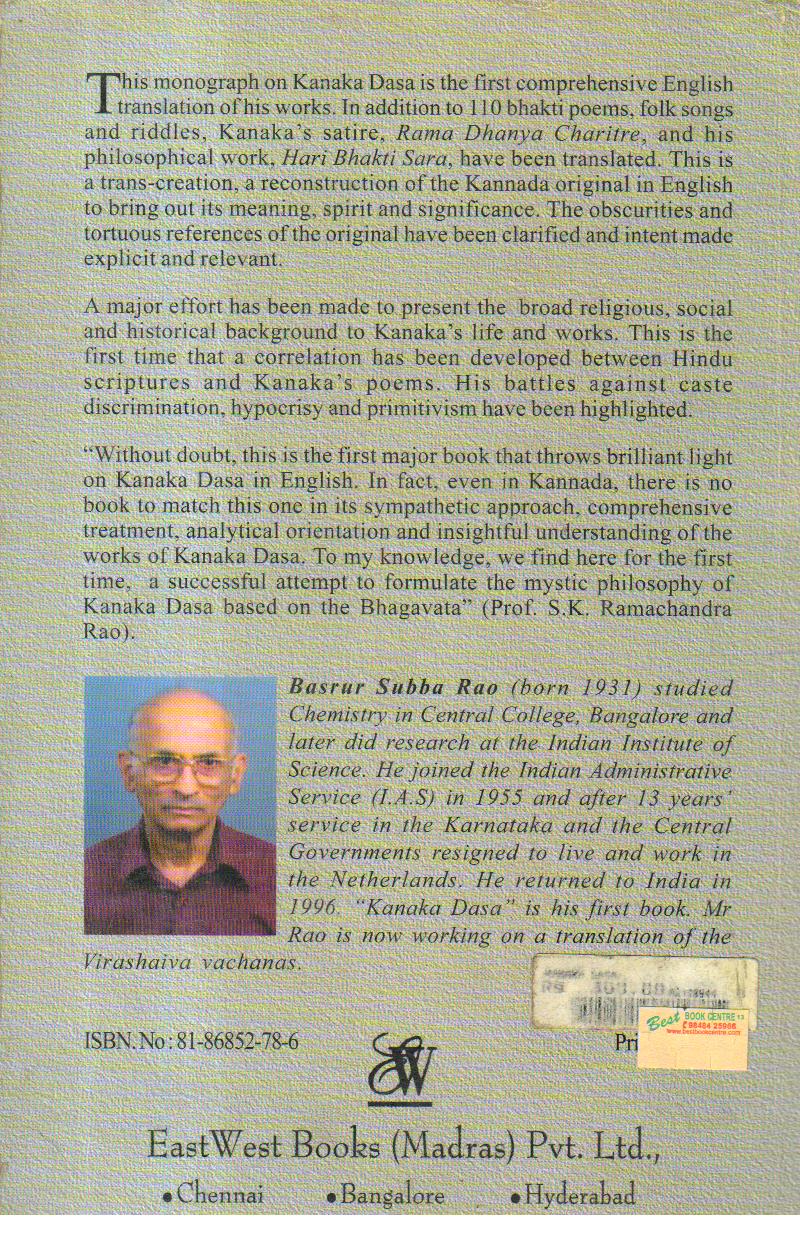 Kanaka Dasa.