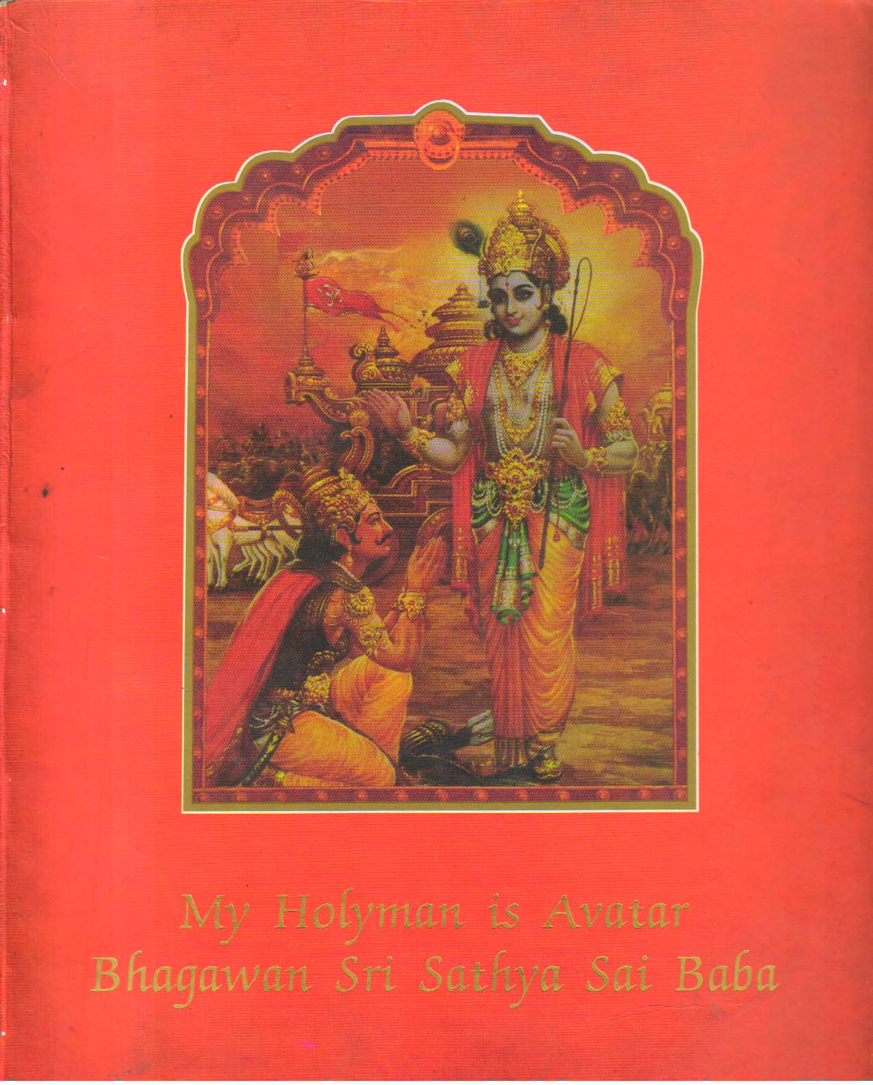 My Holyman is Avatar Bhagawan Sri Sathya Sai Baba