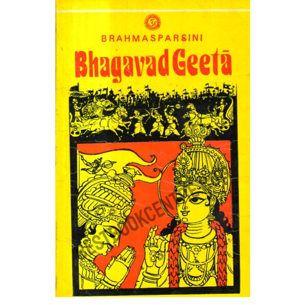 Brahmasparsini Bhagavad Geeta