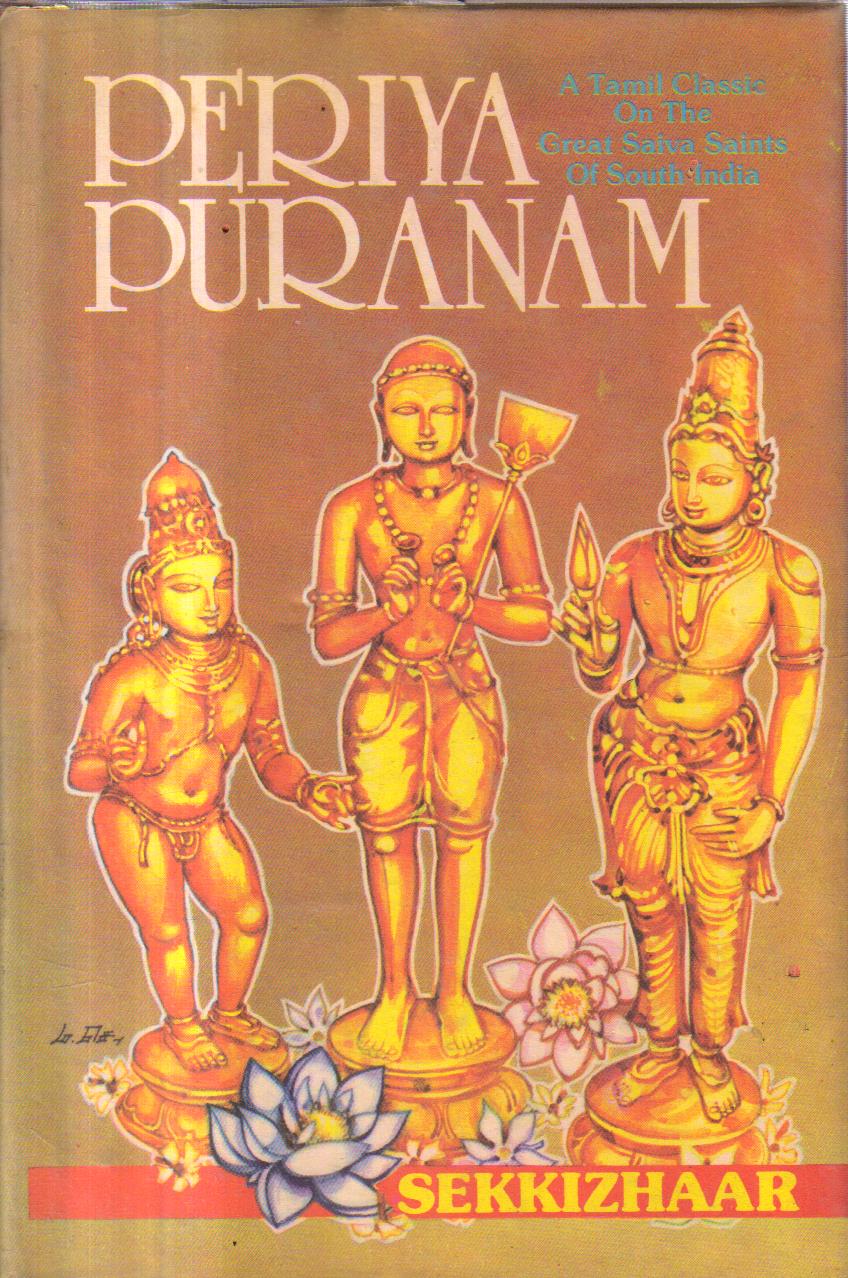 Periya Puranam 1st edition