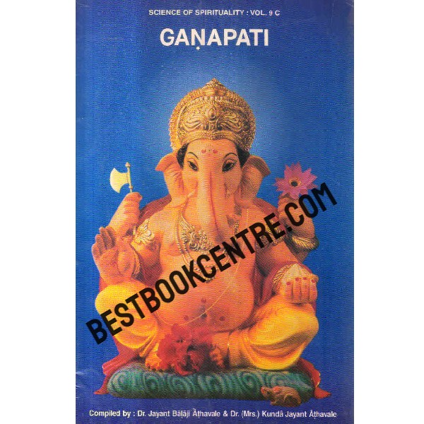 ganapati valume 9