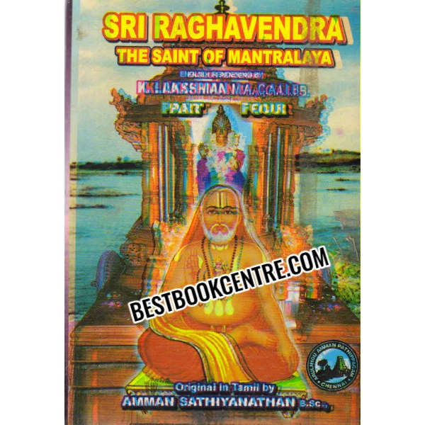 SRI RAGHAVENDRA THE SAINT OF MANTRALAYA PART FOUR