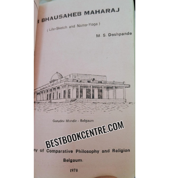 pillars of nimbargi sampradaya bunch of 4 books