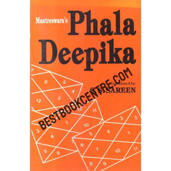 phala deepika