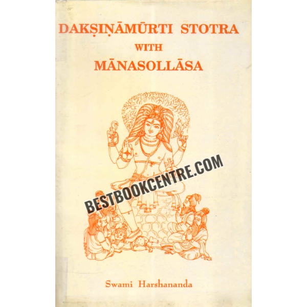 daksinamurti stotra with manasollasa