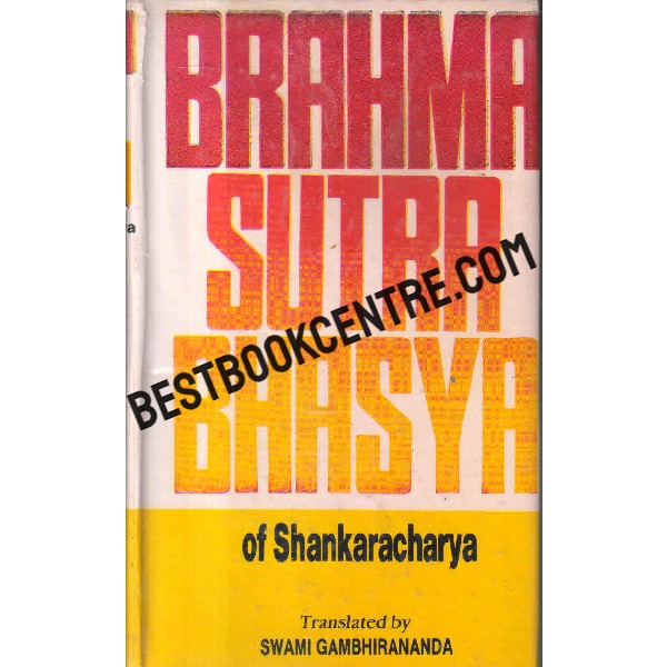 brahma sutra bhasya