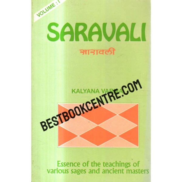 Saravali volume 1 and 2