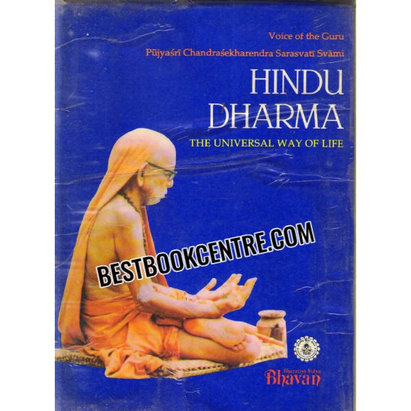 hindu dharma the universal way of life 1st edition
