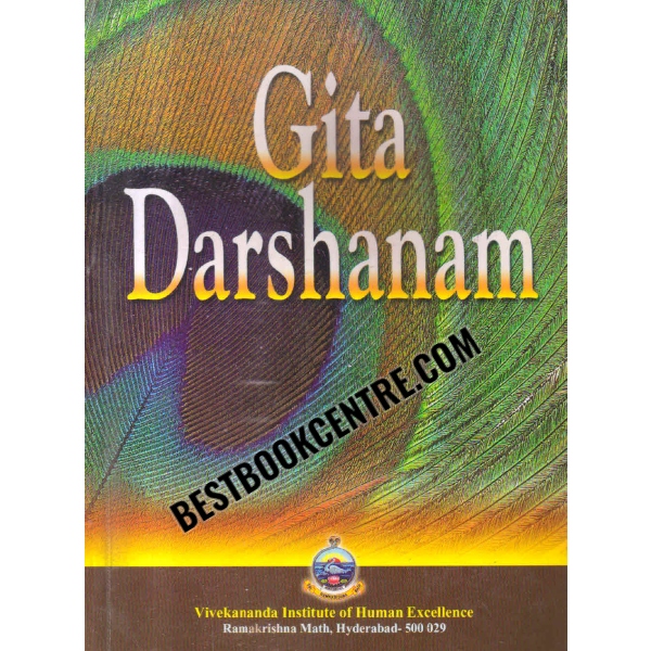 gita darshanam illustrated