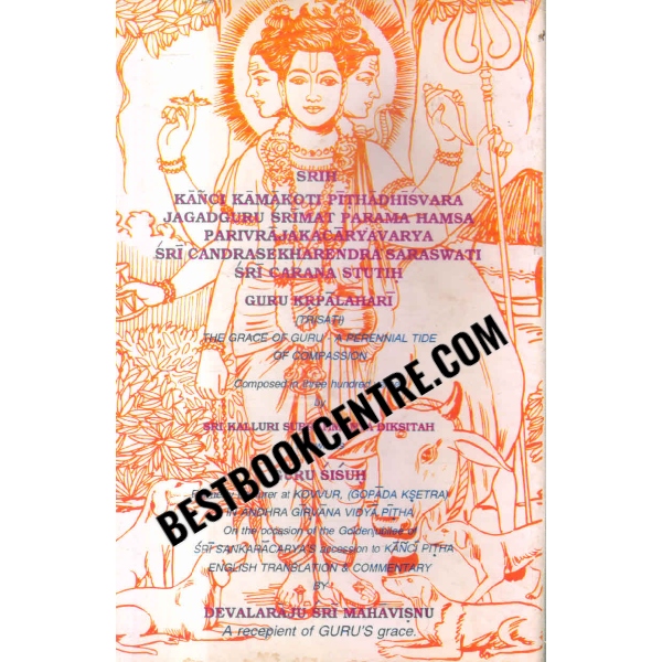 srih kanci kamakoti pithadhisvara 1st edition