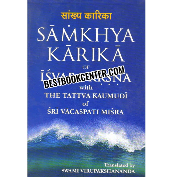 samkhya karika 