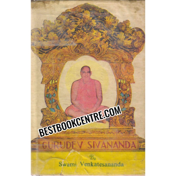 gurudev sivananda 1st edition