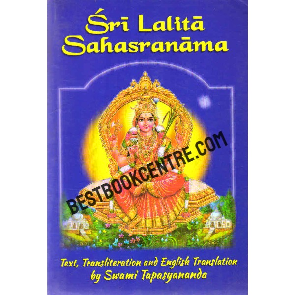 Sri  Lalita Sahasranama