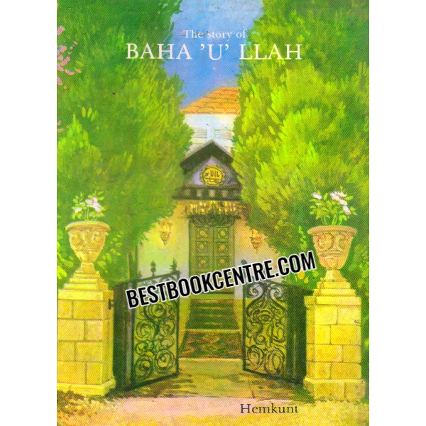 the story of baha u llah 1st edition