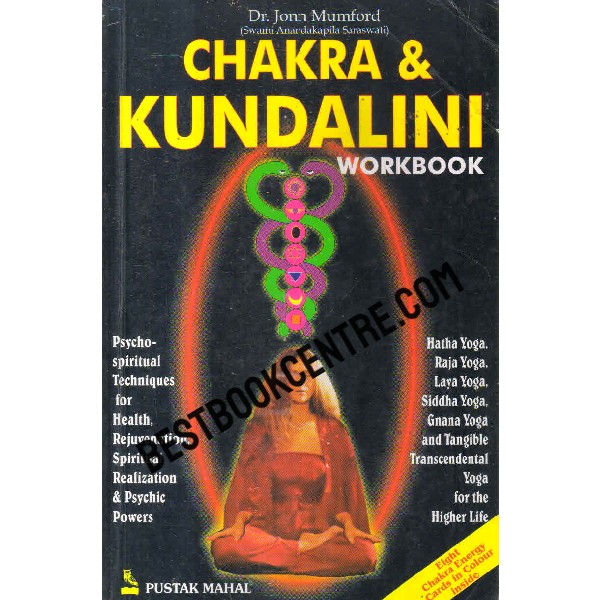 chakra and kundalini [work book]