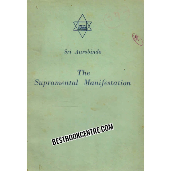 the supramental manifestation 1st edition